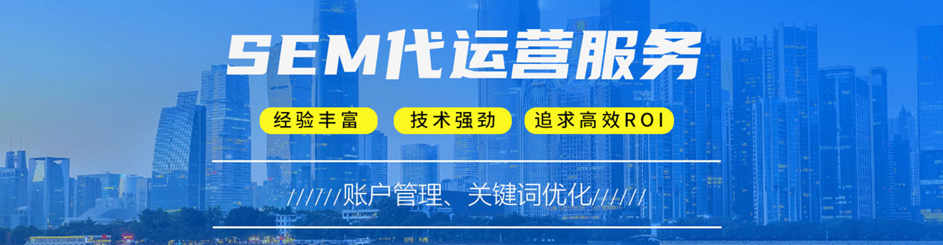 石台百度运营推广